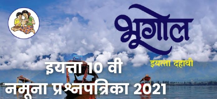 SSC EXAM 2021 