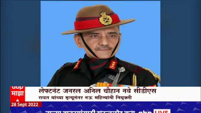 Anil Chauhan: Retired Lieutenant General Anil Chauhan is the new CDS of India, a big decision of the central government

