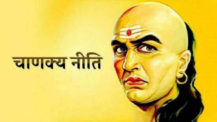 Chanakya Niti: या लोकांवर कधीही आंधळेपणाने विश्वास ठेवू नका, एका झटक्यात तुमचे मोठे नुकसान 