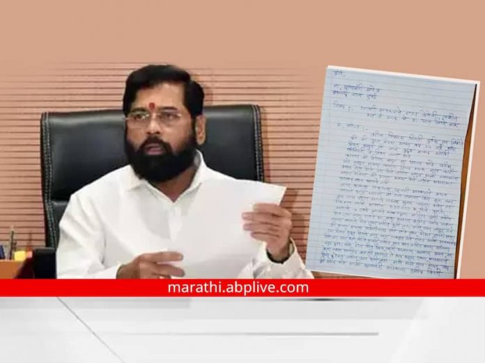 Farmer daughter writes letter to Chief Minister Eknath Shinde in Farmer daughter writes letter to Chief Minister Eknath Shinde in Beed