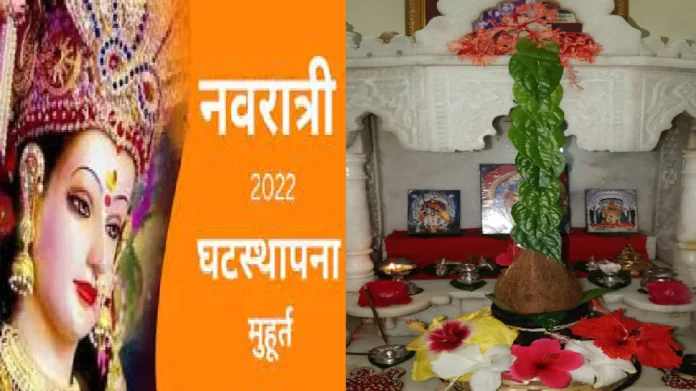 Navratri 2022: Ghatasthapana house to house today, Muhurta, rituals and simple method of Ghatasthapana, watch video