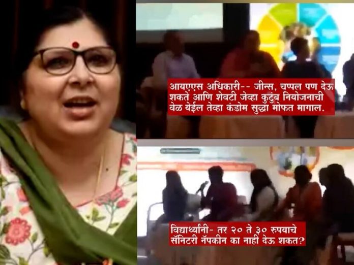 IAS officer Harjot Kaur Bhamra mocks sanitary pads and condoms IAS officer Harjot Kaur Bhamra mocks sanitary pads and condoms Bihar Marathi News News