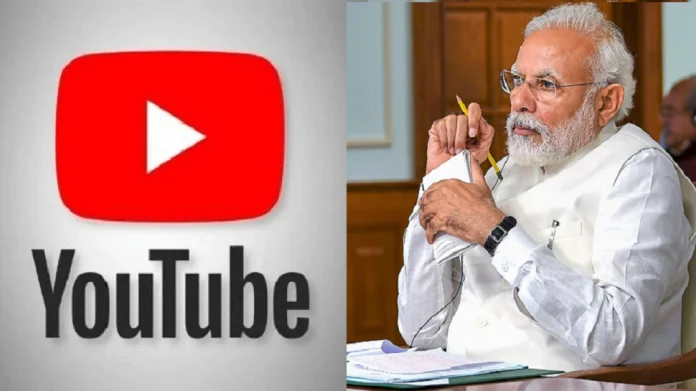 Modi government's surgical strike on YouTube channel to spread communal मोदी सरकारचा आता Youtube चॅनेलवर सर्जिकल स्ट्राईक, धक्कादायक माहिती आली पुढेै