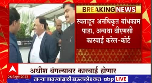 Supreme Court on Rane: Supreme Court's blow to Rane, order Supreme Court on Rane: Supreme Court's blow to Rane, order to demolish illegal construction in bungalow