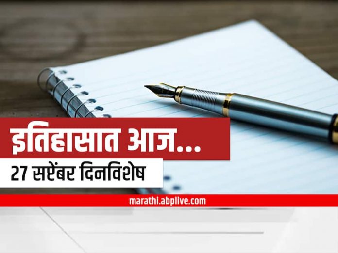 The birth of Bhagat Singh and the launch of Google The birth of Bhagat Singh and the launch of Google search engine on this day 27 September in history