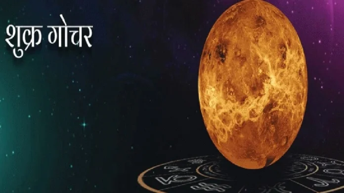 Shukra Gochar 2022: 3 राशींचे भाग्य 3 दिवसात उजळणार, सुख आणि संपत्तीबरोबर शुक्र देणारा पैसाच पैसा