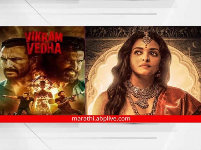 Two big budget films Vikram Vedha and Ponniyin Selvan releasing on 30th September

