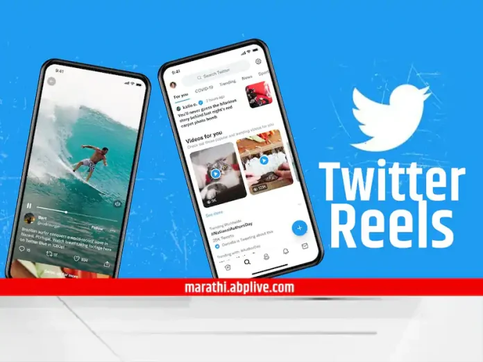 twitter launches tiktok-style vertical video twitter newly launched utility news in marathi

