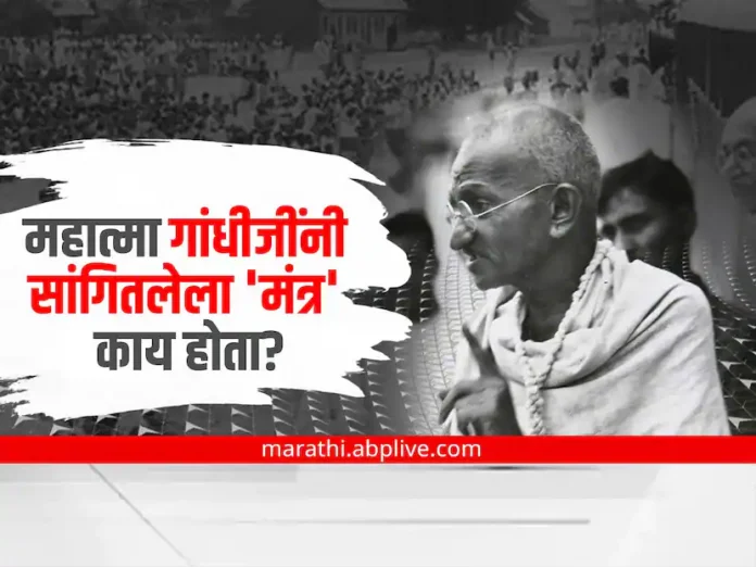 Gandhi Jayanti Mahatma Gandhi Jayanti Gandhi s Talisman Gandhi s Famous Quotes

