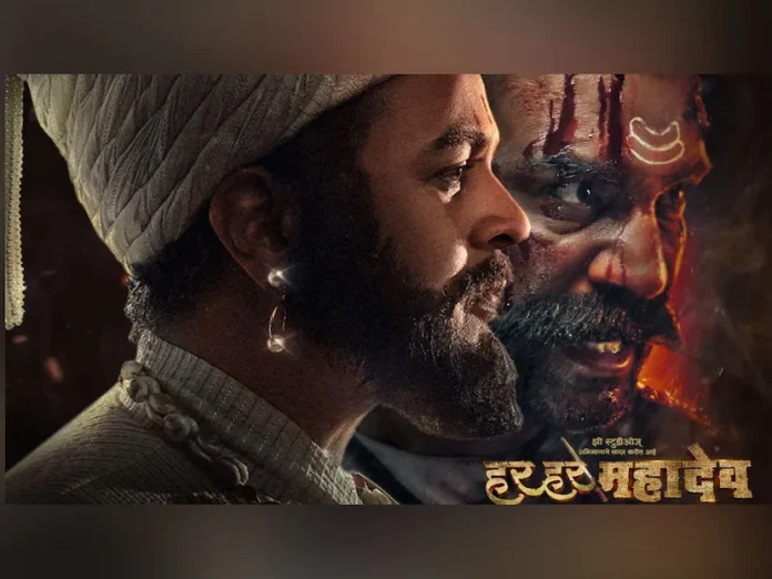 Har Har Mahadev movie song Wah Re Shiv released

