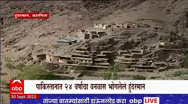 Kargil Village Story: The story of a village that suffered Kargil Village Story: The story of a village that suffered the most from the Kargil war