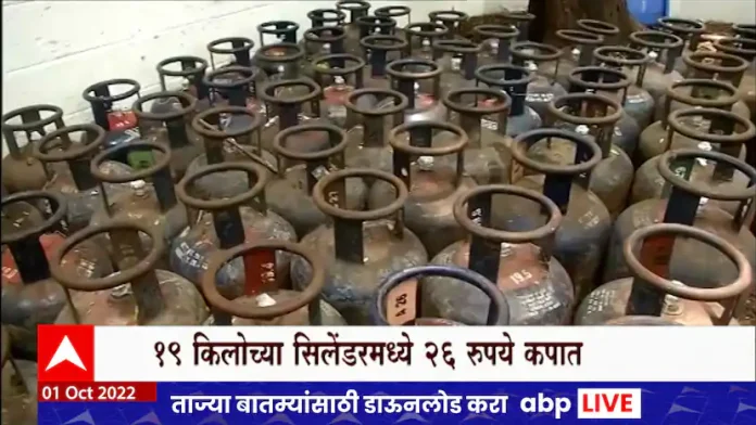 LPG cylinder price update: 19 kg gas cylinder for commercial use reduced by Rs 26

