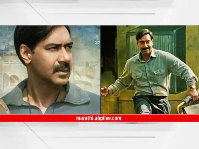 The release date of Ajay Devgan Maidan changed, coming in The release date of Ajay Devgan Maidan changed, coming in front of the audience on February 17