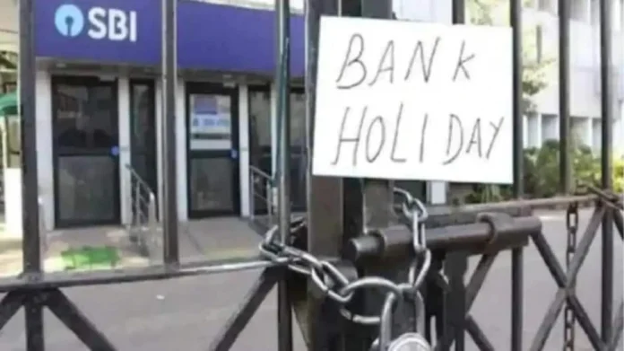 Bank Holidays : बँक 21 दिवस राहणार बंद, कोणत्या ठिकाणी कधी बंद असतील बॅंका, वाचा सविस्तर 